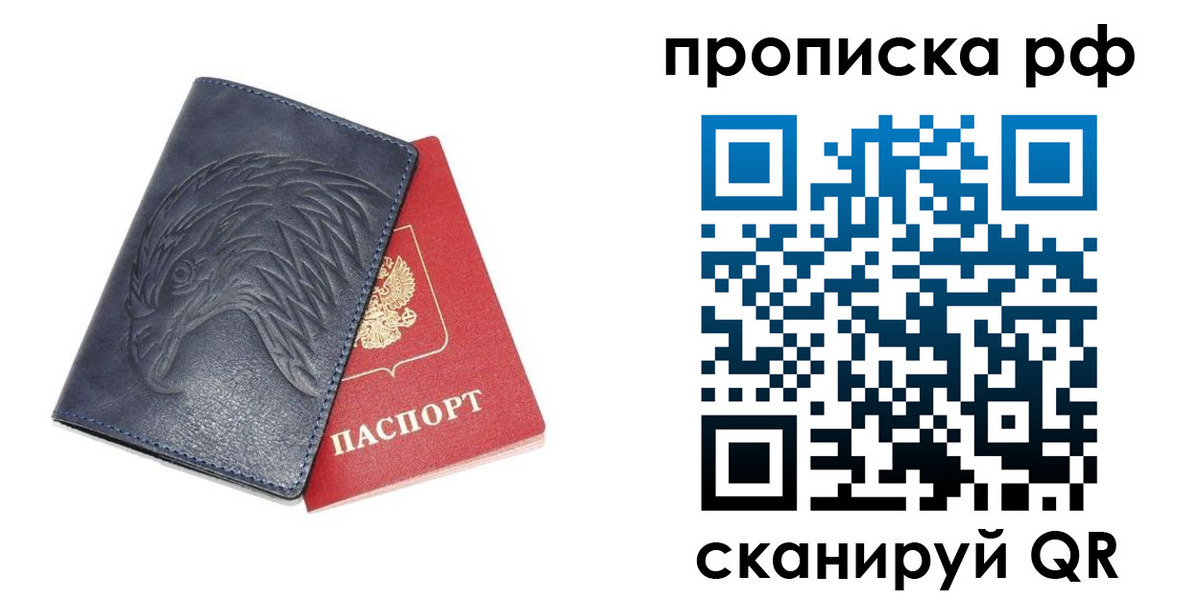 временная регистрация надежно в Курганской области