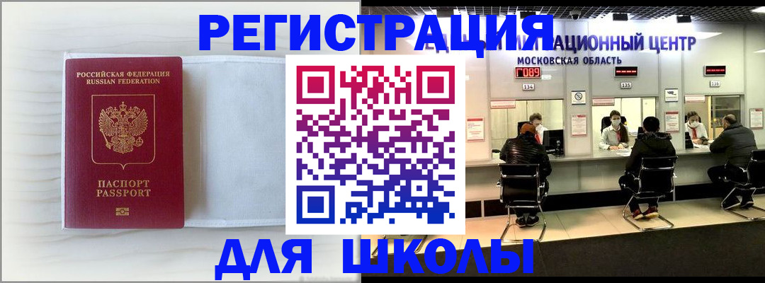 прописка регистрация в Курганской области