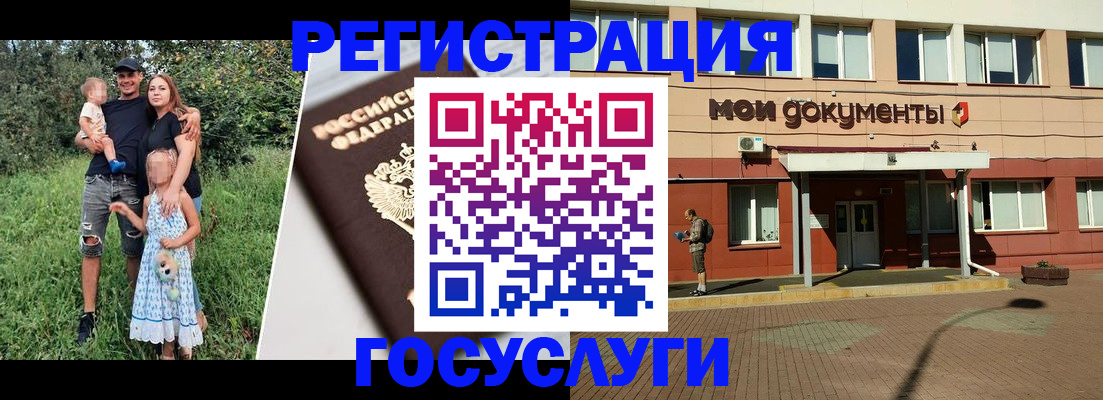 купить прописку в Курганской области