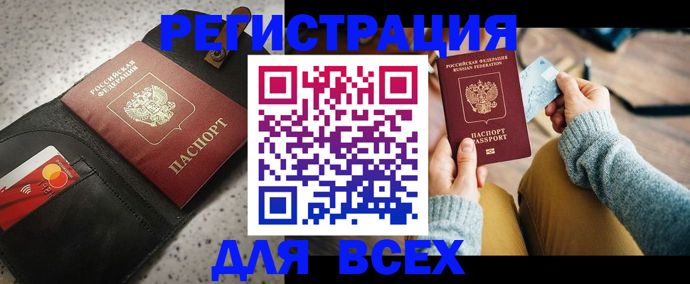 временная регистрация 2025 в Курганской области