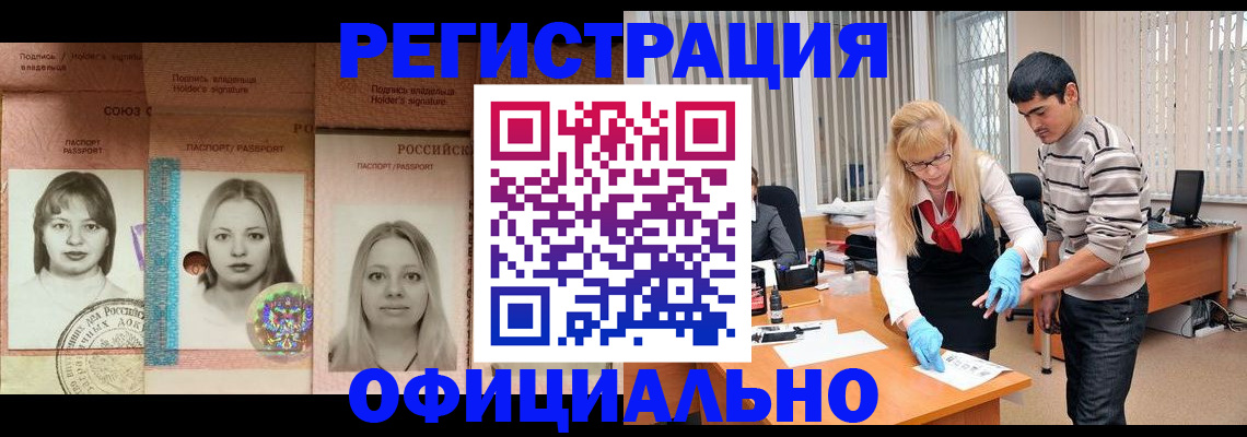 прописка от собственника в Курганской области