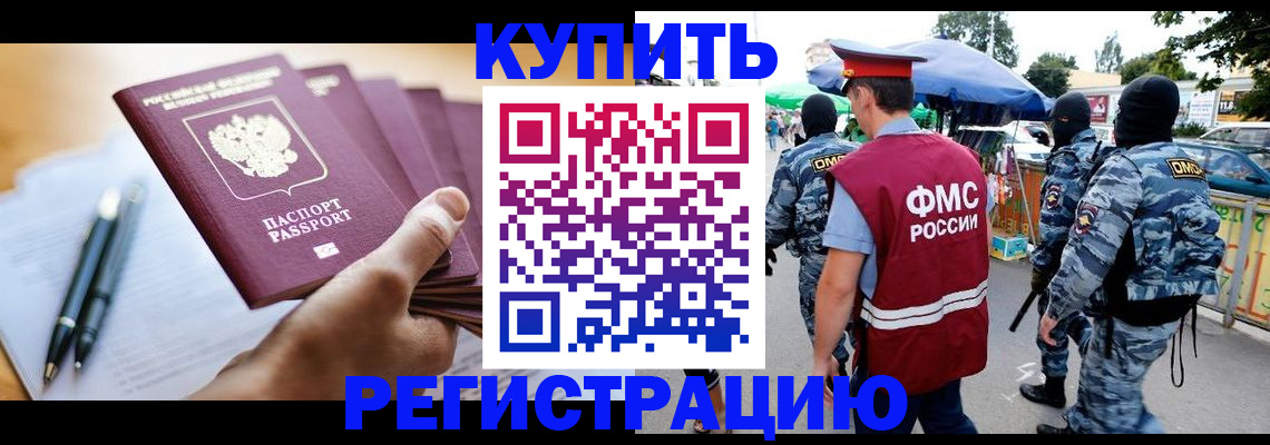 миграционный учет в Курганской области