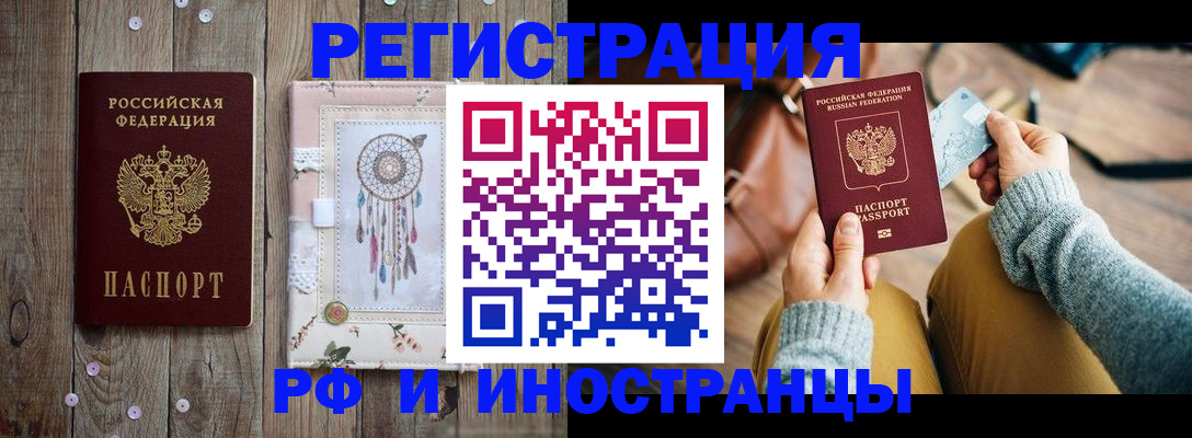 прописка ребенка в Курганской области